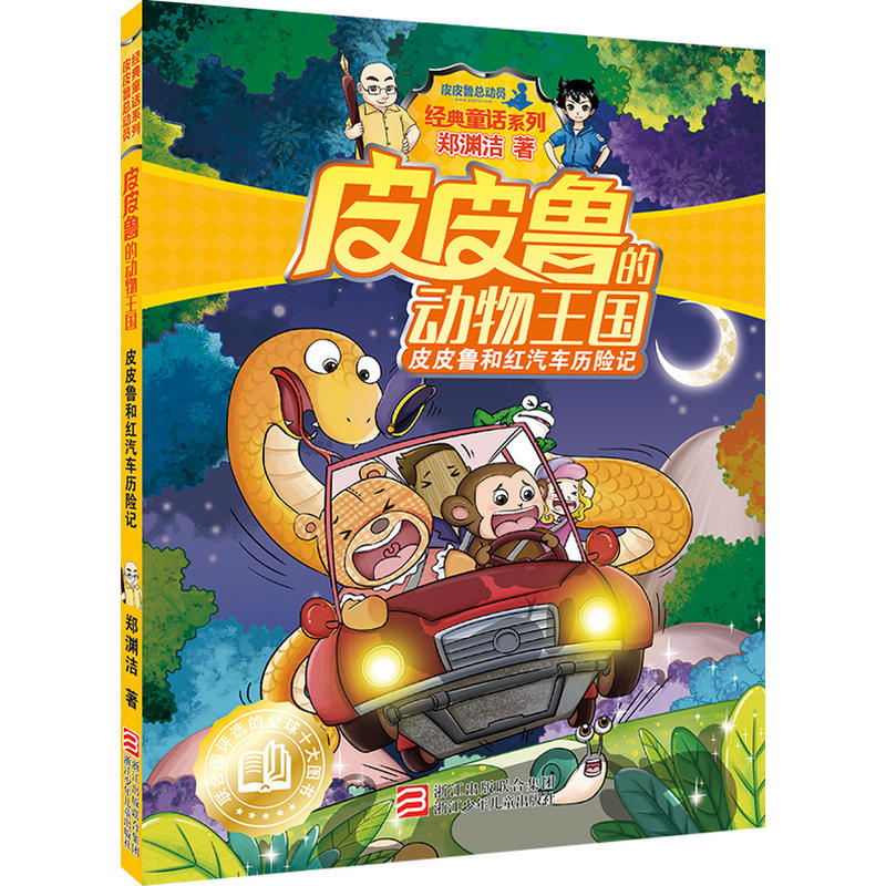 皮皮娘_皮皮娘_皮皮娘