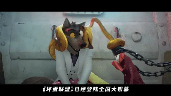 坏蛋联盟在线观看_坏蛋联盟的电影_观看坏蛋在线联盟电影