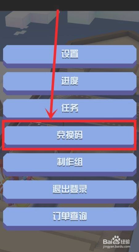 疯狂动物园兑换码_疯狂动物园兑换码2022可用_兑换疯狂码动物园币怎么用