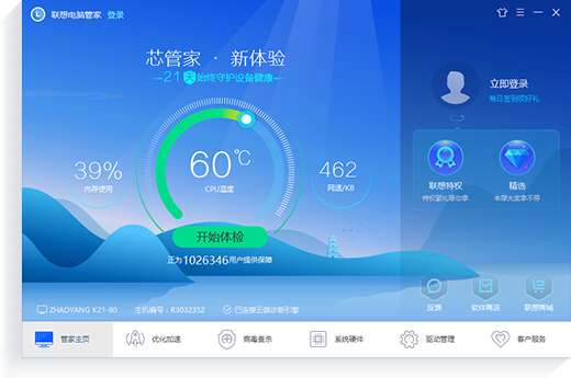 电脑管家装系统_系统管家安装_管家安装系统怎么安装