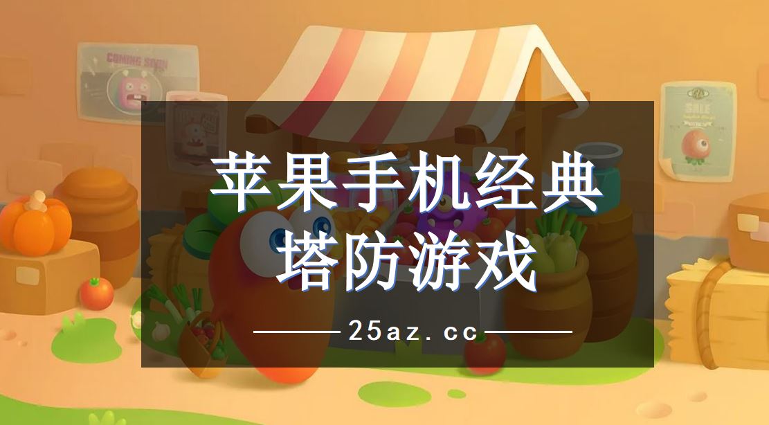 好玩手游下载地址_好玩手游下载安装_超好玩的手机生产游戏下载