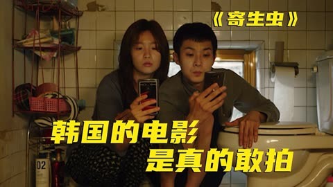韩国电影寄生虫在线观看完整版_韩剧虫寄生虫_寄生虫电影在线看观看投屏