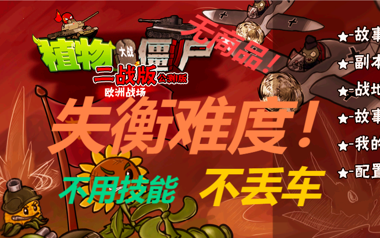 二战世界战争手机游戏大全_二战大全战争手机世界游戏推荐_二战打仗的手机游戏