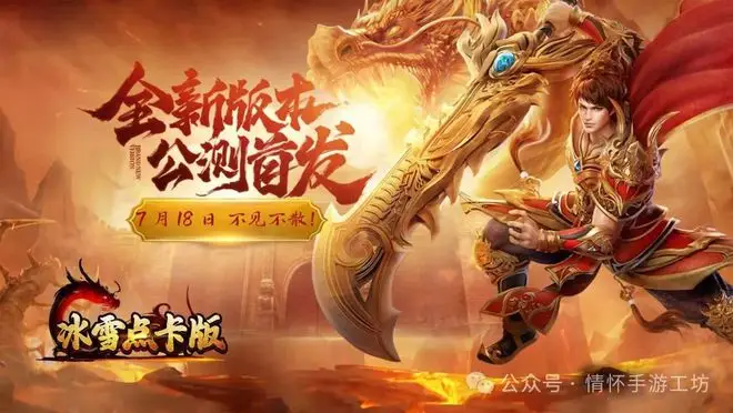 单机传奇手机游戏网盘_单机传奇版手机游戏推荐_单机版手机传奇游戏