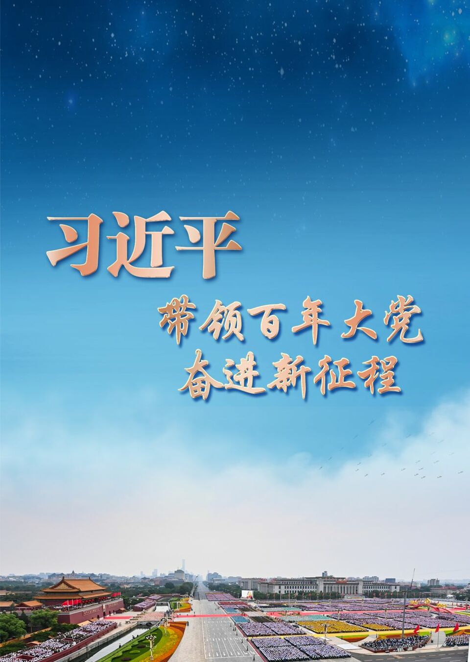 建党时年龄_建党哪年_建党一百年时