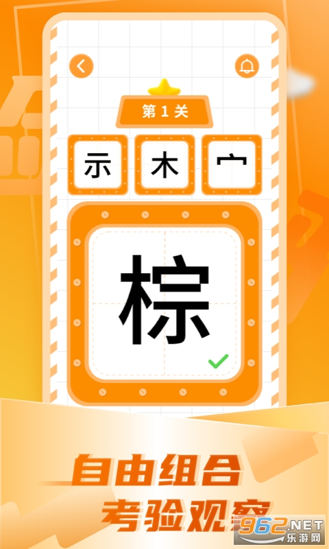二字加一笔手机游戏名字-二字加一笔：简单游戏背后的无限创意与