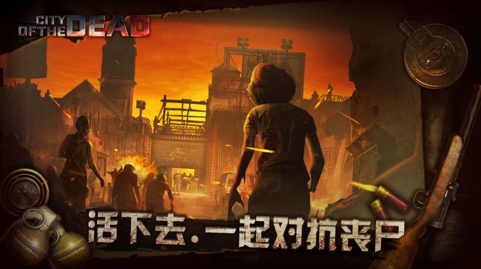 3d丧尸游戏大全手机版-恐怖升级！手机上的 3D 丧尸游戏，