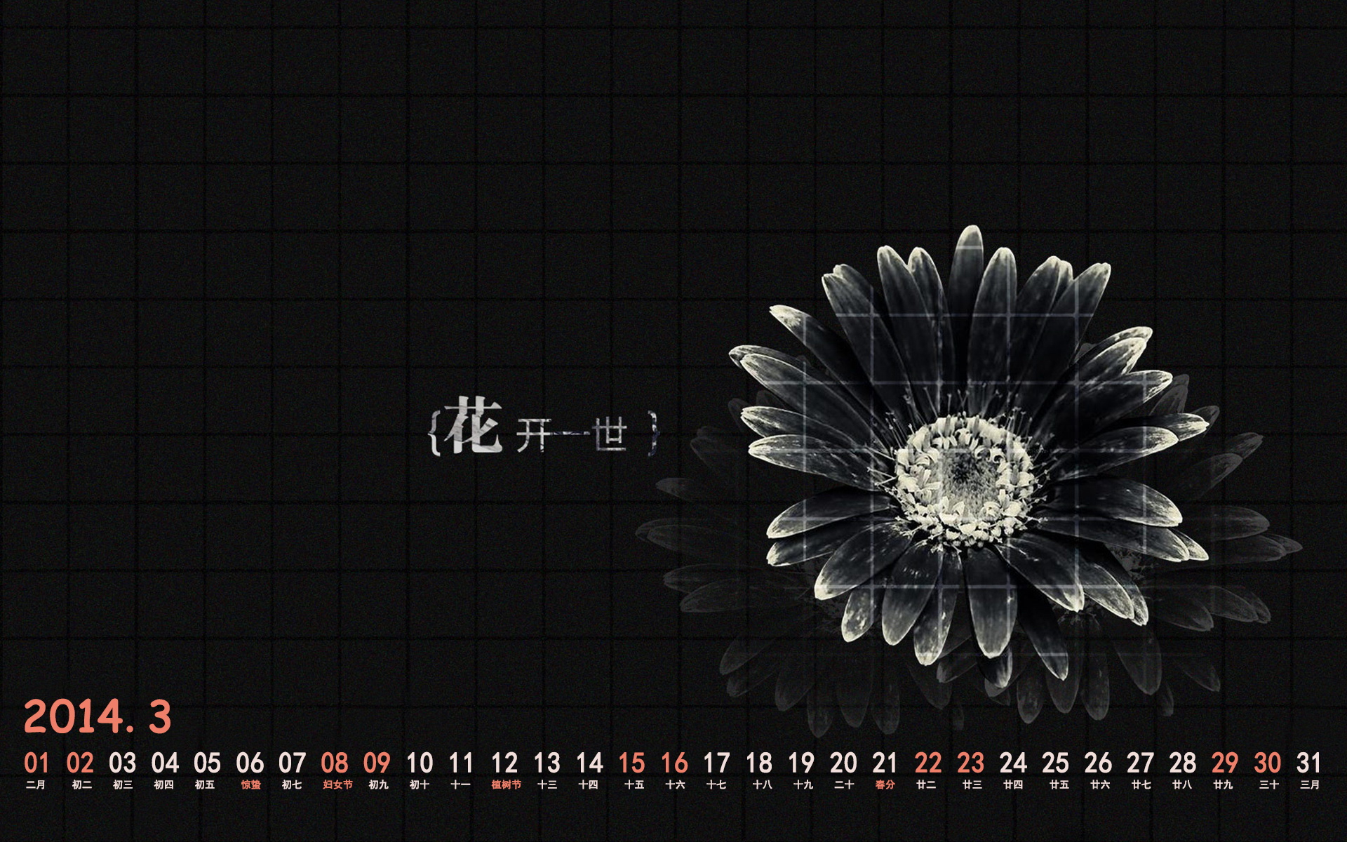 2023年日历表带农历_2023年的日历表12个月_2023年3月日历