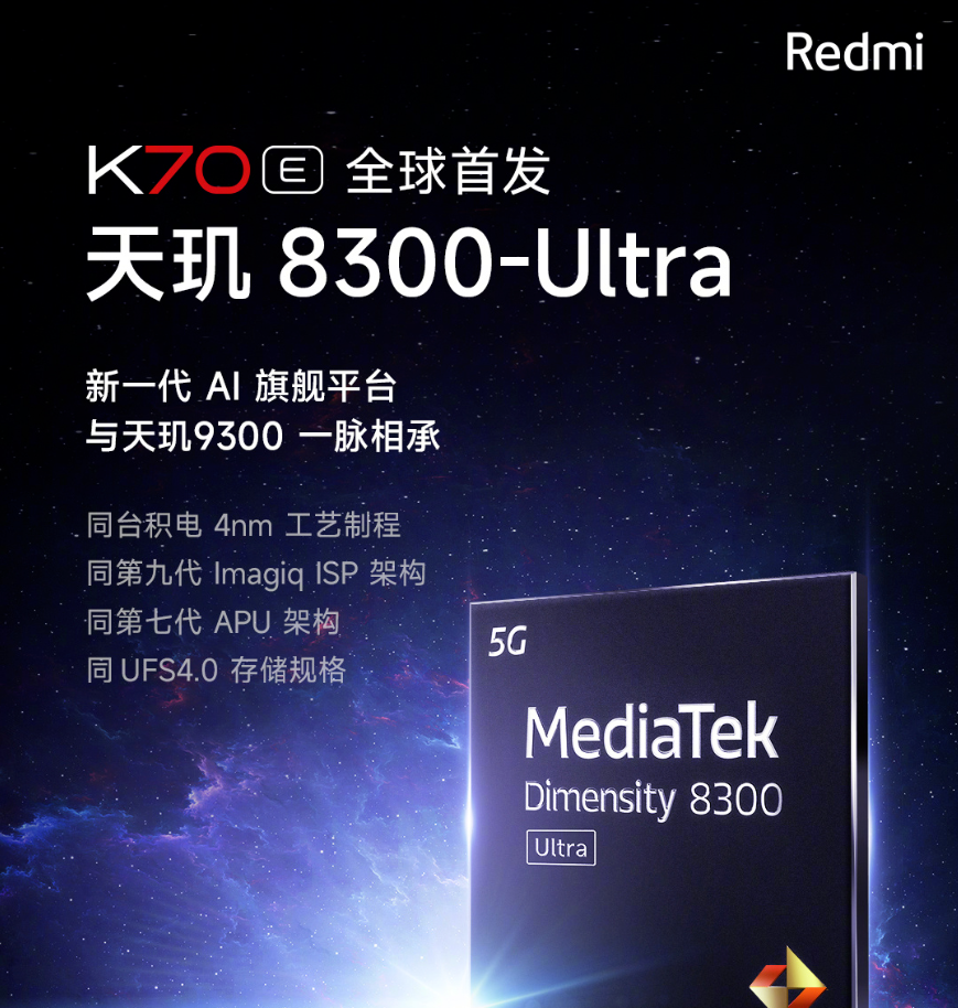 天玑高端处理器有哪些_天玑最高端_天玑1300属于高端还是中端