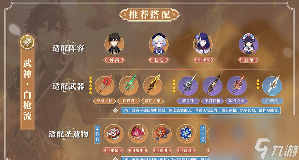 神裂火织夜刀神十香_篮球火原声带下载_比原神海还火的手机游戏