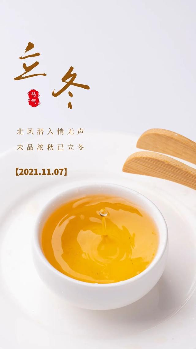 立冬**俗_立冬**俗_立冬**俗