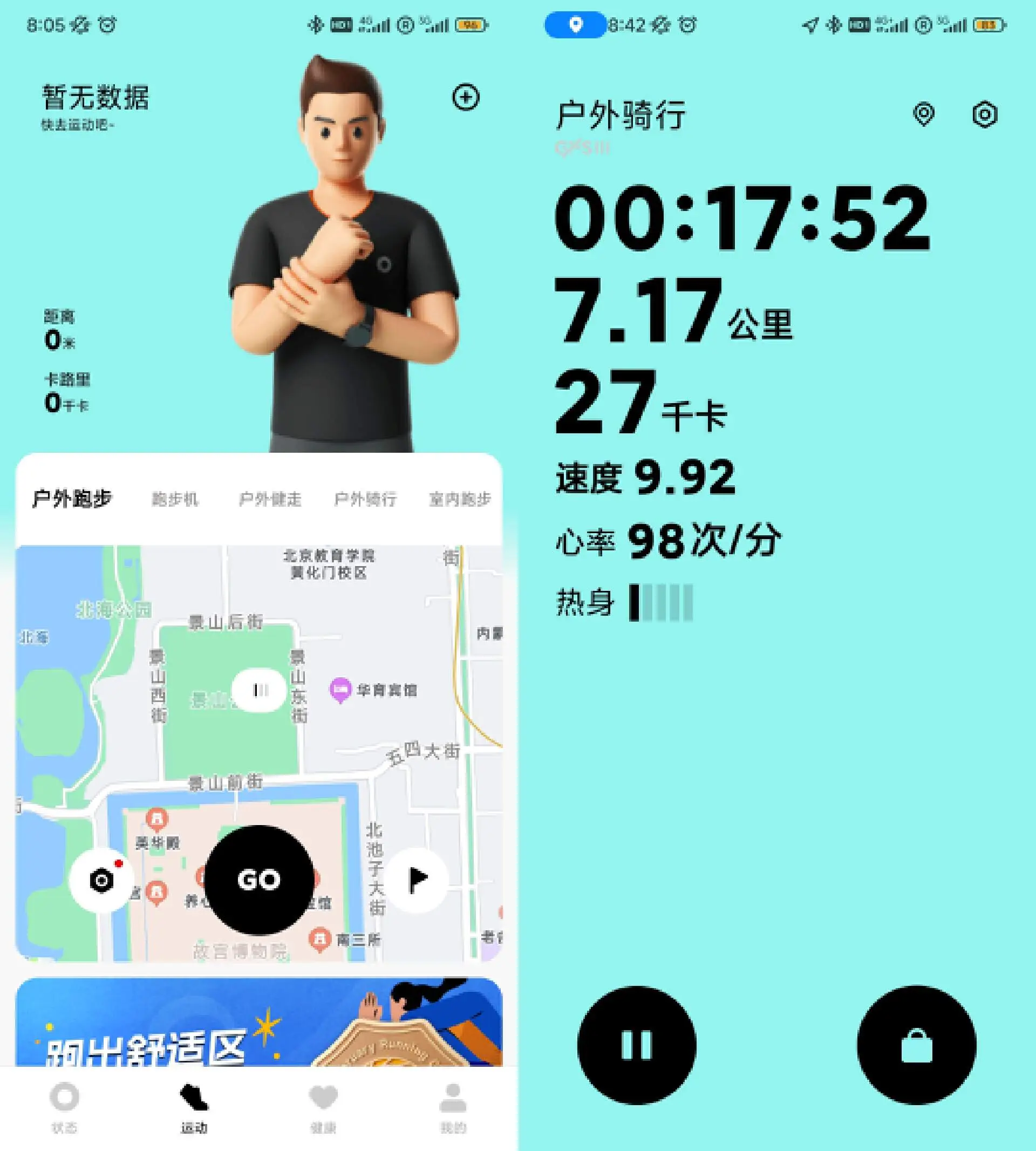 小米手环的软件下载_小米手环安装软件_小米手环下载哪个app