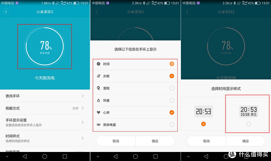 小米手环下载哪个app_小米手环的软件下载_小米手环安装软件