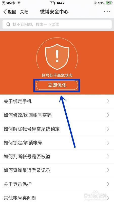 91游戏怎么注销账号手机_游戏里注销账号_注销账号手机游戏还能玩吗