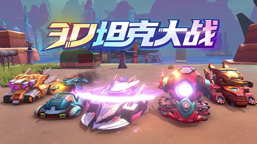 俄罗斯游戏坦克下载手机_俄罗斯游戏坦克下载手机_俄罗斯游戏坦克下载手机