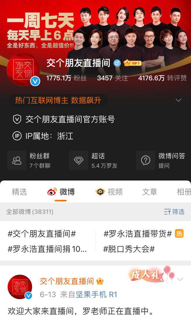 官方微博入口_微博官网首页登录入口_微博官网入口