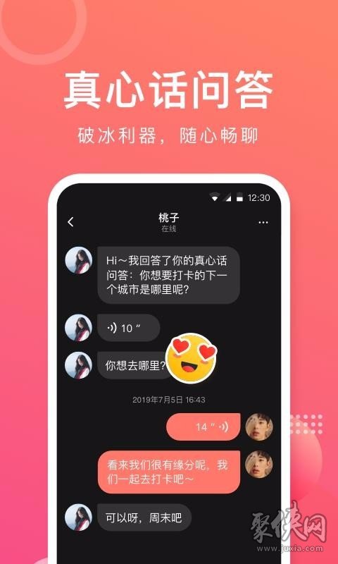 交友聊天吧_语玩聊天交友软件下载_交友聊天的app软件有哪些