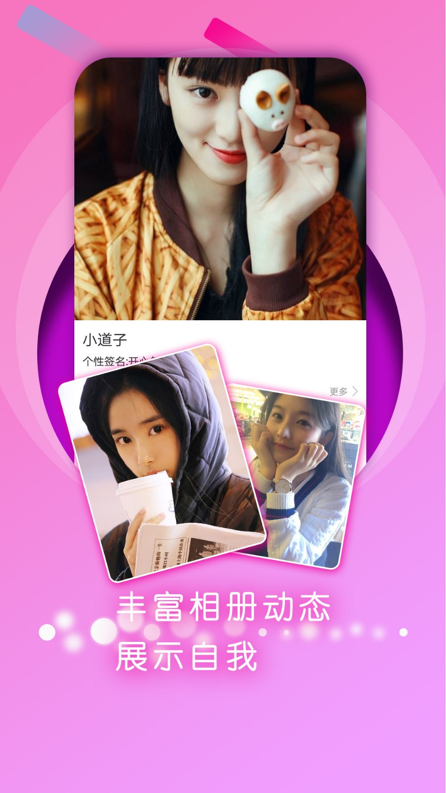 语玩聊天交友软件下载_交友聊天吧_交友聊天的app软件有哪些