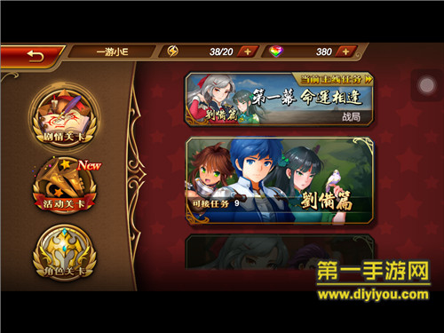 三国罗曼史wiki_三国罗曼史_三国罗曼史图鉴