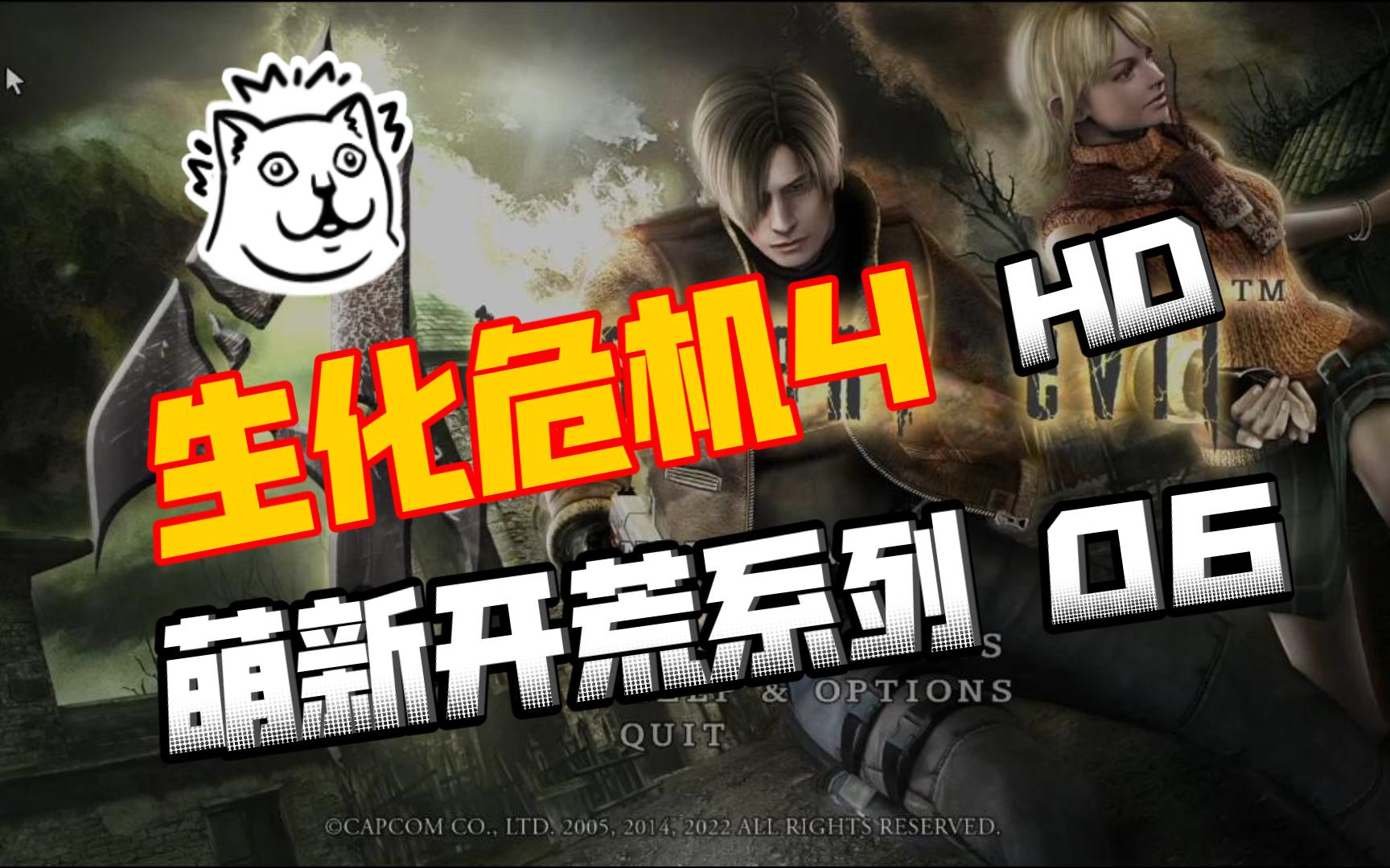 生化危机手机游戏4_版生化危机4手机游戏_生化危机版手机游戏怎么玩