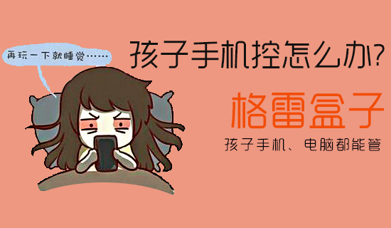 沉迷手机游戏危害_沉迷游戏会影响性功能吗_沉迷手机游戏会影响健康吗