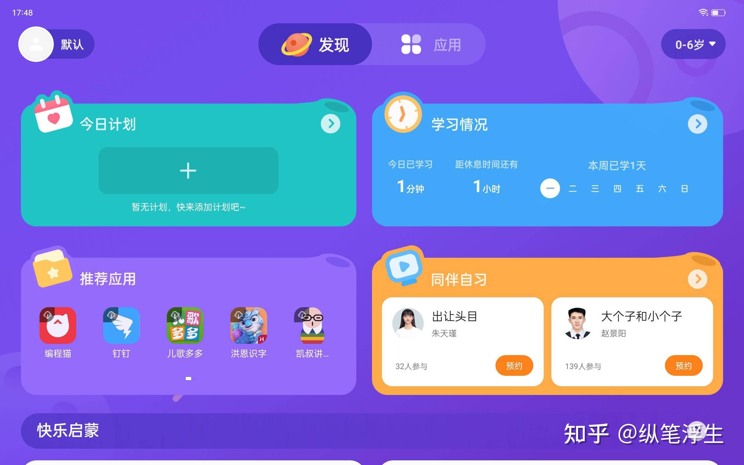 多少寸平板适合玩游戏手机-换平板后游戏体验巨变，10 寸平板