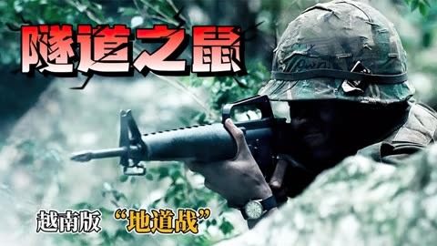 免费地道战电影_抗战电影地道战电影_地道战高清电影