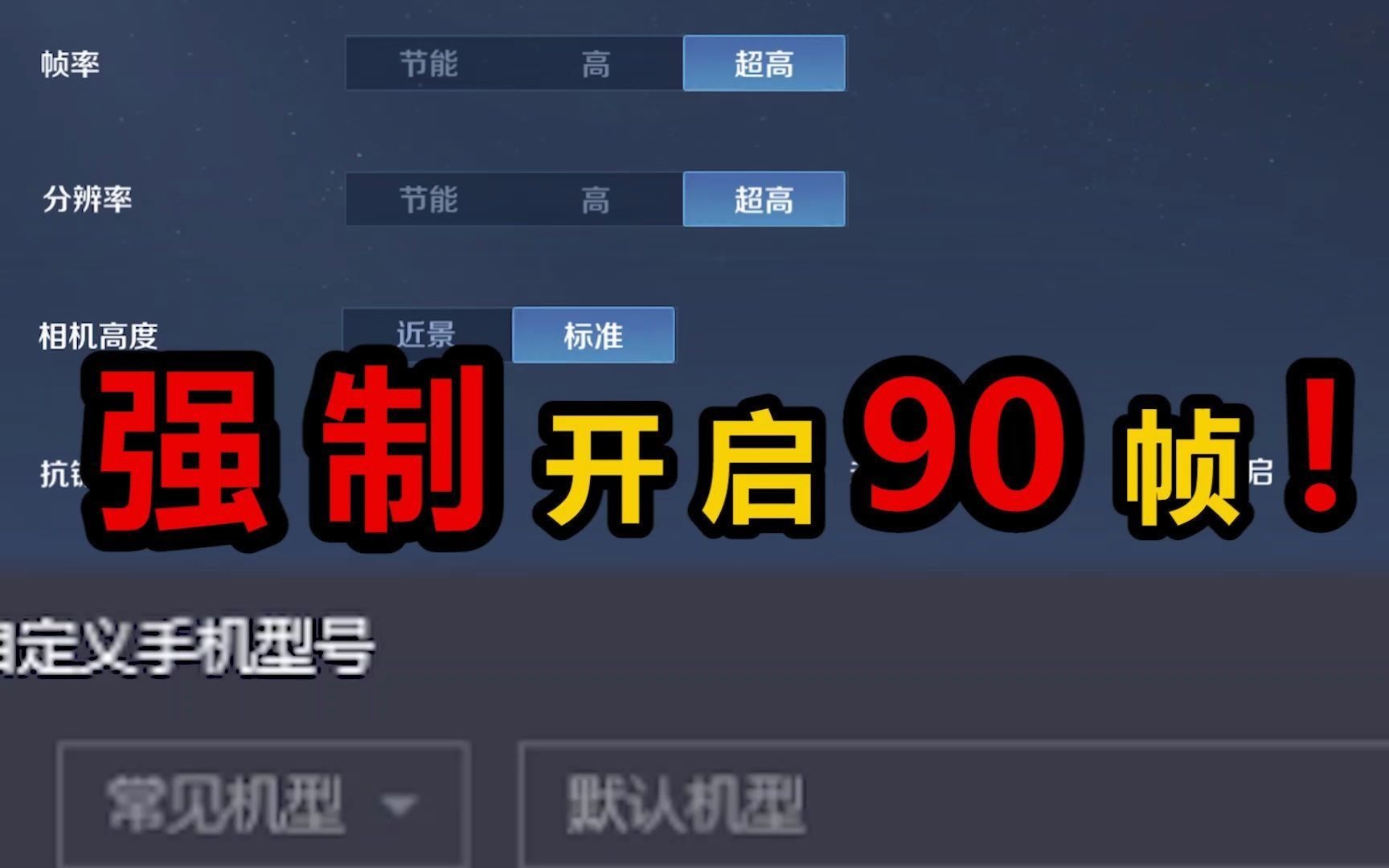 手机游戏的帧率_打游戏手机开多少帧率好_手机玩游戏显示帧率的软件