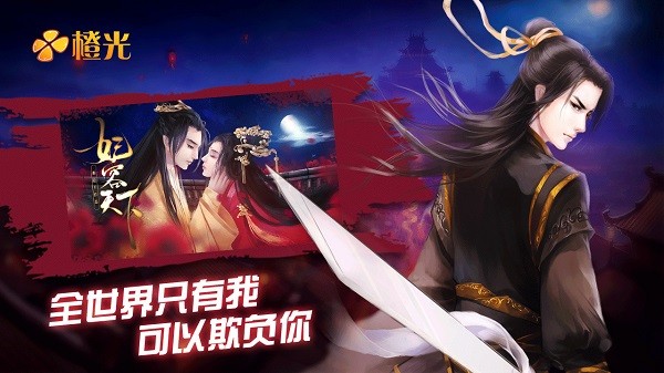 橙光游戏手机好玩的_好玩橙光手机游戏排行榜_橙光游戏手游推荐