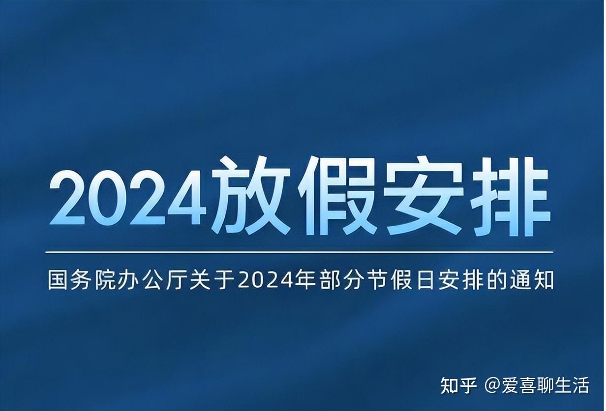 2023年五一法定节假日是几天_五一节法定假日几天202_2023年五一假期