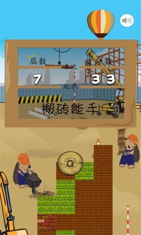 踩砖块手机游戏叫什么_踩砖块游戏规则_踩砖块手机游戏