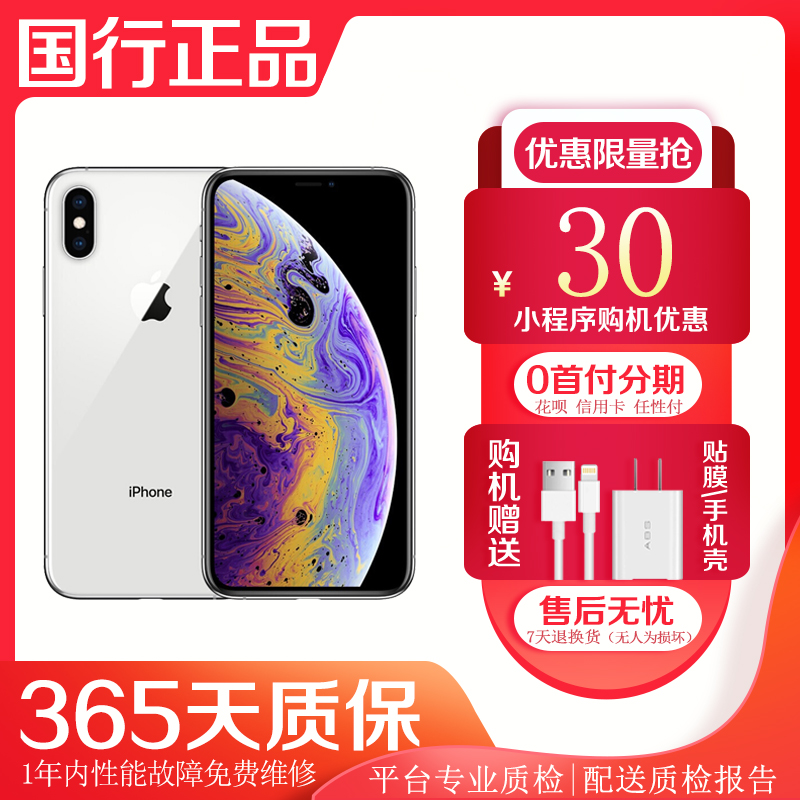 苹果xsmax二手多少钱_二手苹果xsmax能买吗_苹果二手xsmax