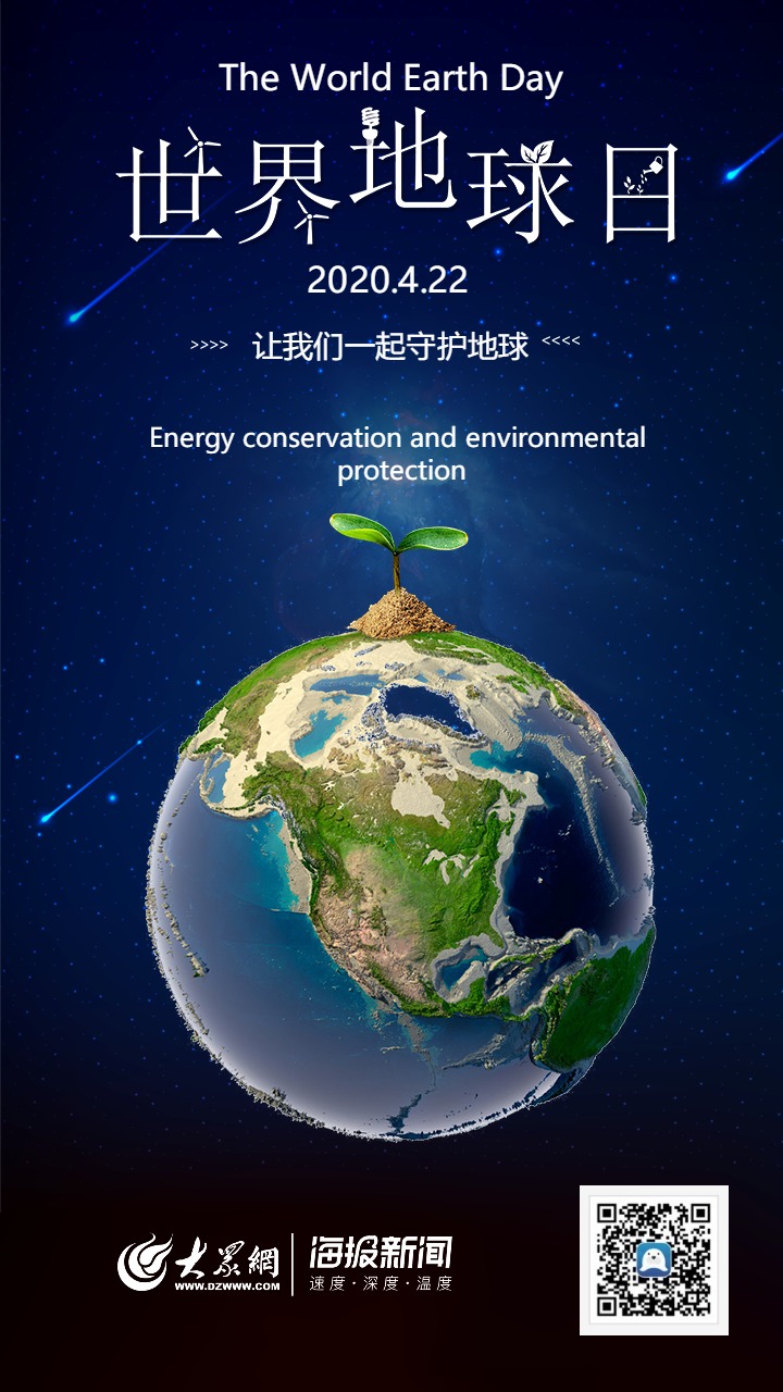 世界地球日2021年的主题_2023年世界地球日主题_世界地球日21年主题