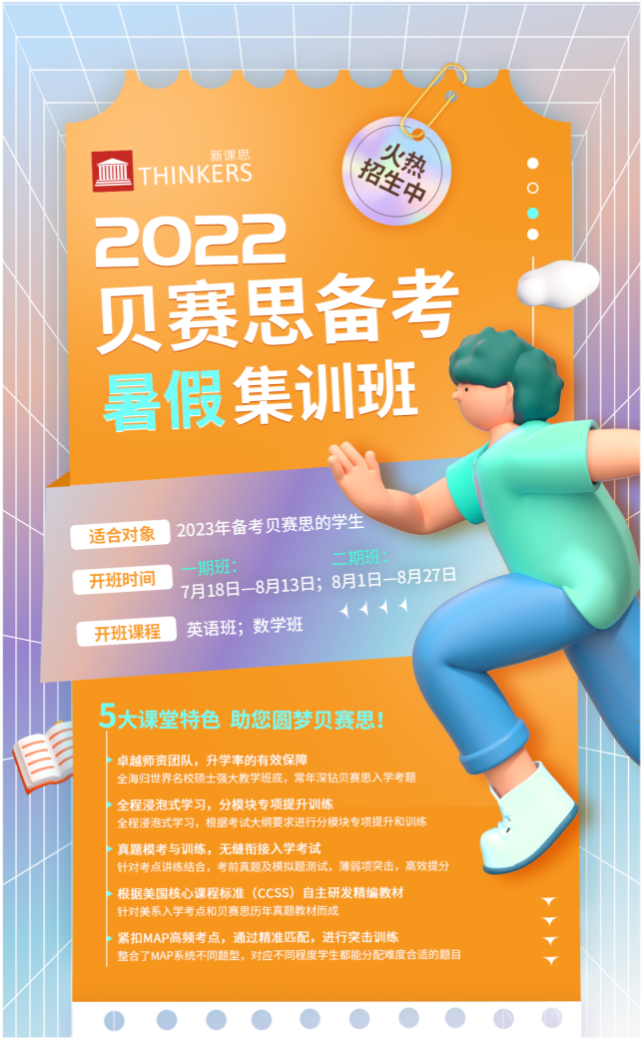 2021年江苏小学放暑假时间_江苏小学暑假放假时间2022年_江苏小学暑假放假时间2020
