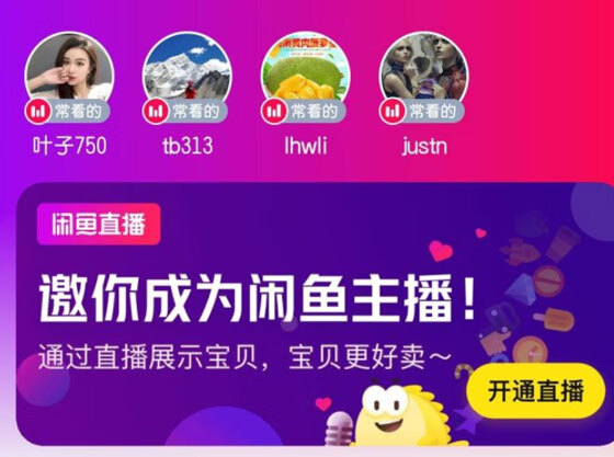 闲鱼pro版开通方法_闲鱼pro版怎么开通_闲鱼开通pro