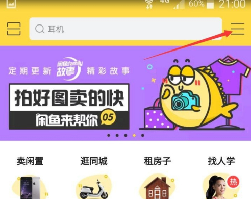 闲鱼开通pro_闲鱼pro版开通方法_闲鱼pro版怎么开通