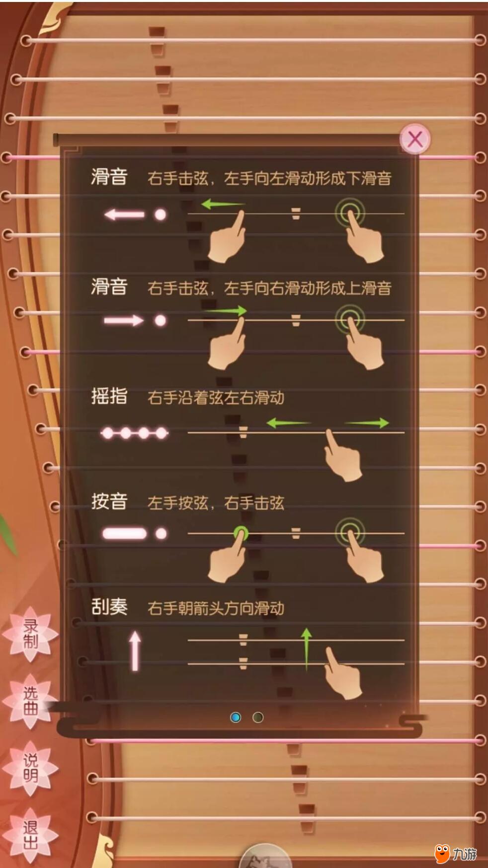 古筝手机游戏软件_古筝游戏小米手机_古筝小米手机游戏怎么玩