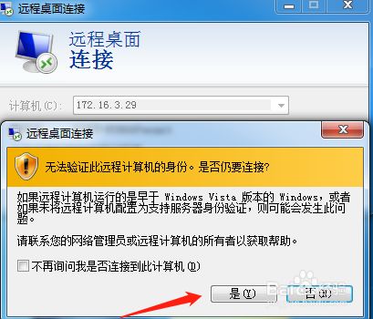 远程桌面函数不支持怎么解决_要求的函数不受支持远程桌面_远程桌面要求的函数不受支持