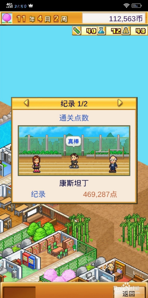 口袋物语学院3人气景点_口袋学院物语2_口袋物语学院3破解版下载