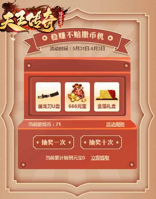 被盗刷软件手机游戏还能玩吗_游戏盗刷什么意思_被盗刷的手机游戏软件