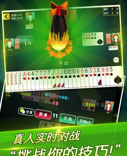 东北刨幺游戏大厅_东北刨幺游戏规则_东北刨幺手机游戏