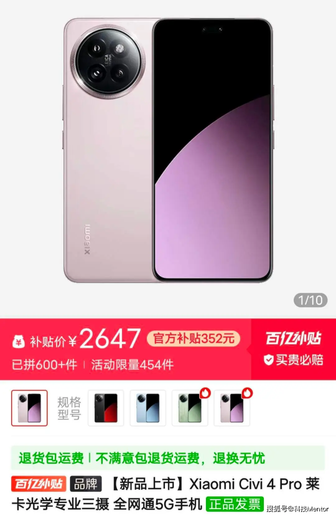 小米上市时间股票价格_小米civi1s上市时间_小米上市时间表