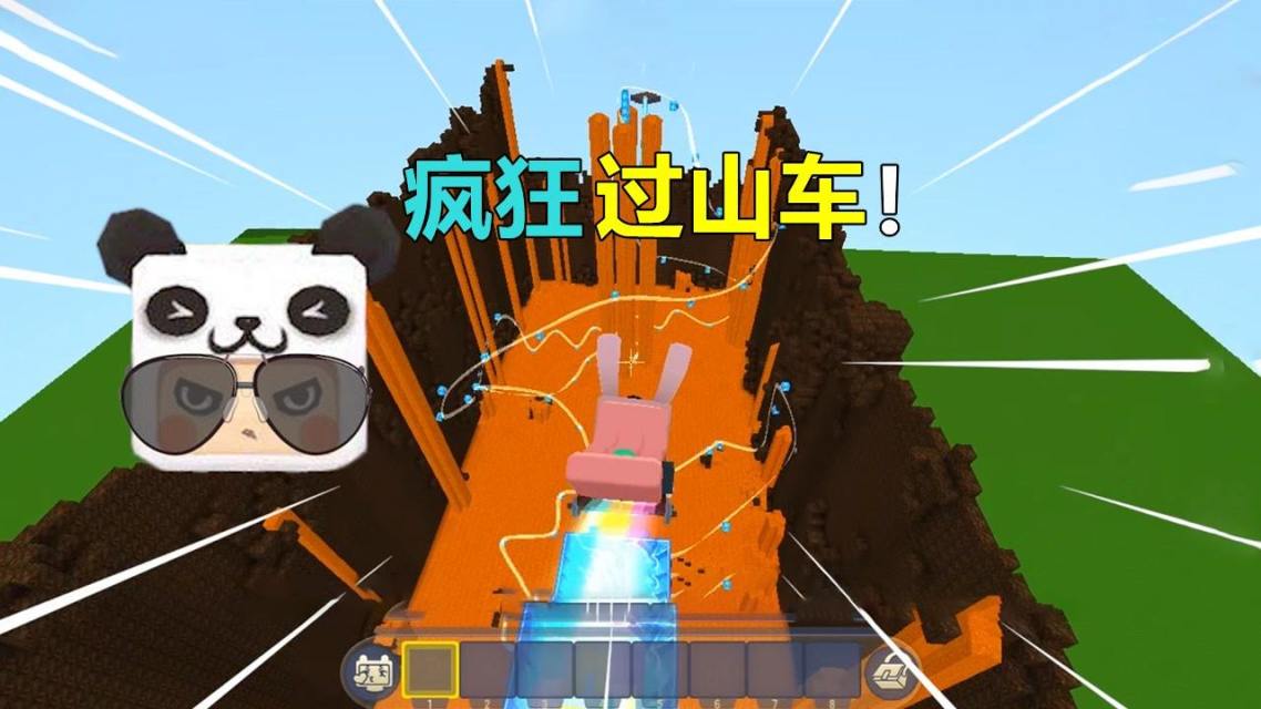 疯狂过山车游戏下载手机版_疯狂过山车拓展项目图片_疯狂过山车设计图