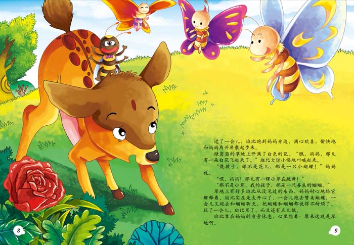 小鹿斑比_小鹿斑比_小鹿斑比