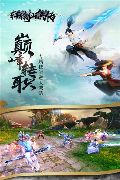 轩辕按键手机游戏怎么玩_轩辕系列游戏_按键手机游戏轩辕