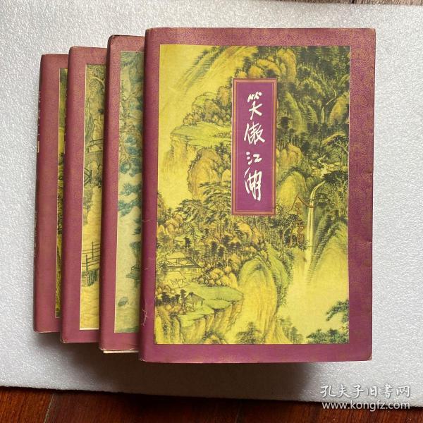 笑傲江湖原著_小说《笑傲江湖》_原著江湖笑傲江湖结局