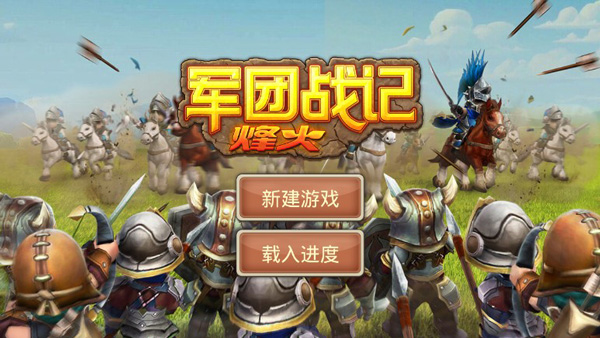 三国单机版手机游戏_3658游戏手机版_破解版手机游戏
