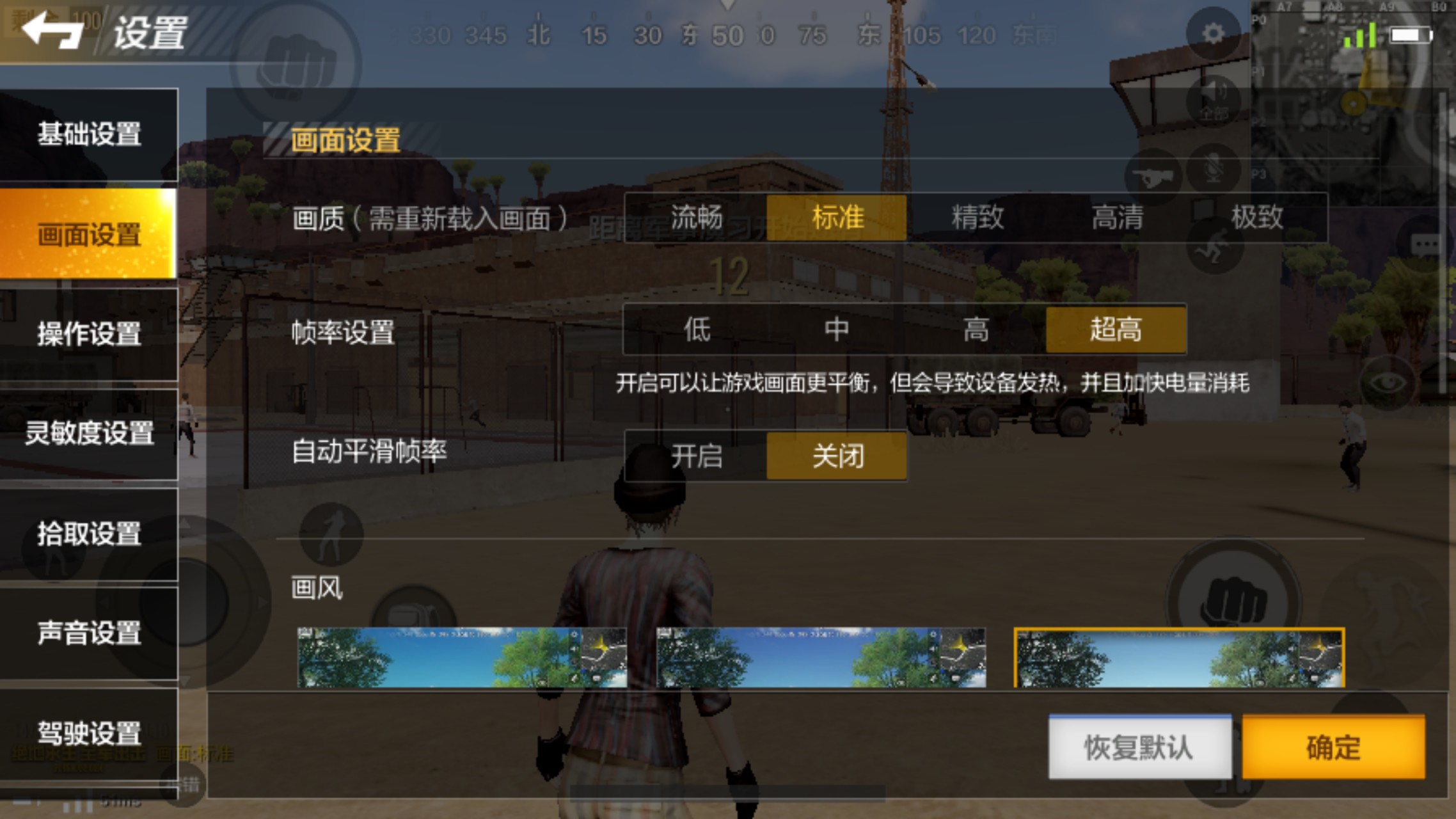 能让吃鸡画质好的软件_打吃鸡画质高的手机游戏_画质超高的吃鸡手游