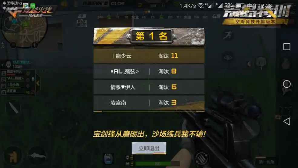 画质超高的吃鸡手游_打吃鸡画质高的手机游戏_能让吃鸡画质好的软件