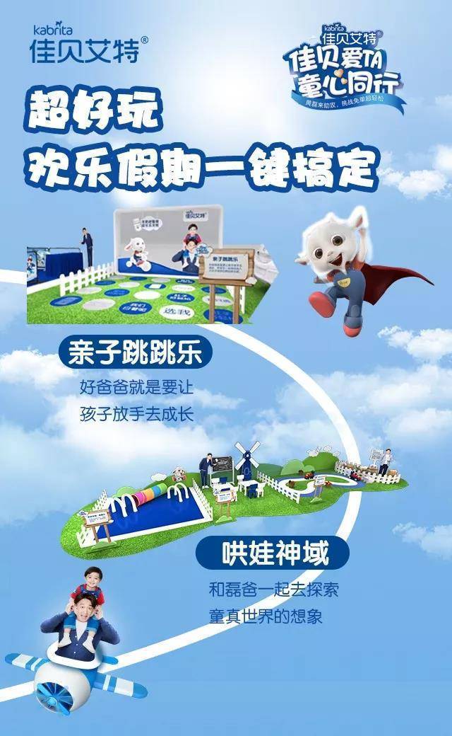 爸爸陪孩子游戏大全手机版_爸爸陪孩子的游戏_爸爸陪玩的重要性
